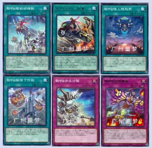 广州骑甲虫队战术机动游戏王WPP3