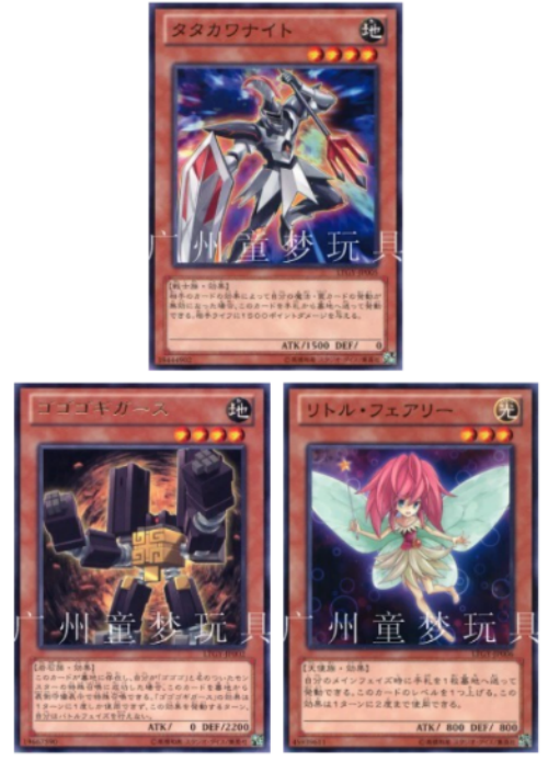 正版日文游戏王卡804LTGY隆隆隆巨灵打一仗骑士小妖精 R银字/n