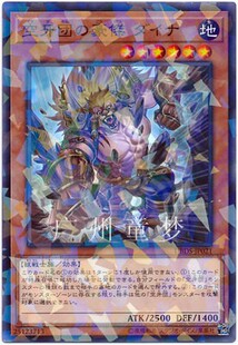 戴纳 广州童梦正版 日文英文游戏王SP8空牙团 豪杰 NPR