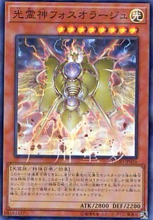 广州童梦正版日文英文游戏王1004散卡光灵神 福斯奥拉奇SR/SER