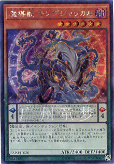 广州童梦正版日文英文游戏王1003魔导兽 胡狼王SR/SER