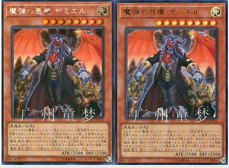 广州童梦正版日文游戏王sp7散卡魔弹恶魔 萨米尔ur/ser 现货