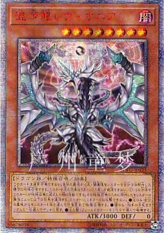 游戏王散卡混源龙巨涡始祖神