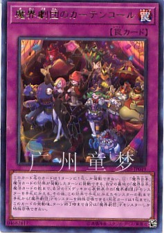 英文魔界剧团游戏王现货