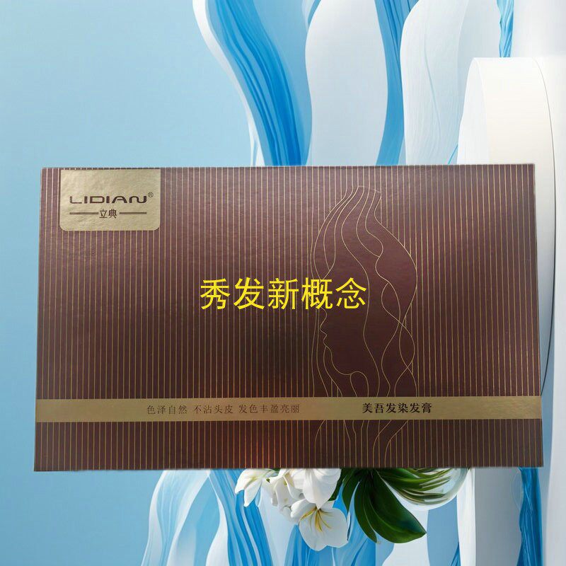 美吾发黑发霜生态黑色立典染发膏一梳黑清水黑油理发店色染发剂