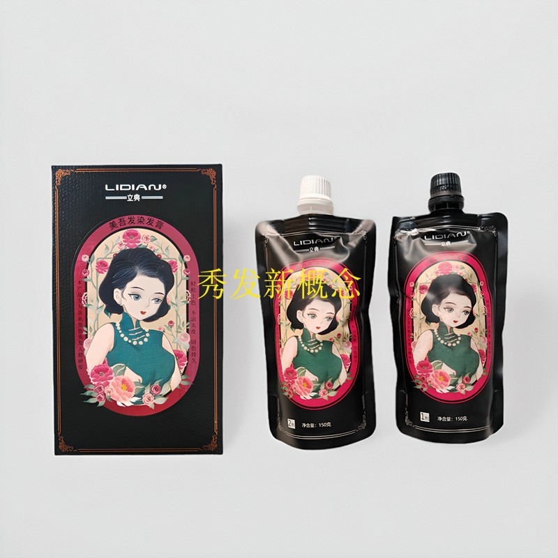 美吾发黑色染发膏黑发霜自然黑清香清水不沾头皮立典染发剂焗油膏