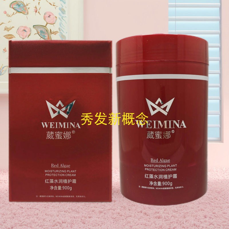 葳蜜娜红藻水润植护霜发膜免蒸修护倒膜营养焗油膏女用护发素清香