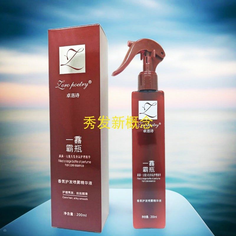 Zoropoetry卓洛诗香氛护发喷雾精华液一馫霸瓶毛躁护发蜜护发液女