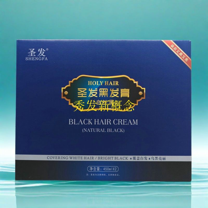 染发清水清水圣发黑发膏自然黑