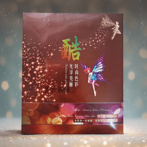 焗油膏酷炫彩盖白染发膏彩色