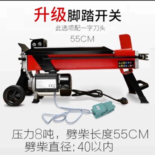 劈柴机家用劈柴机电动破柴机液压劈木机全自动劈柴神器