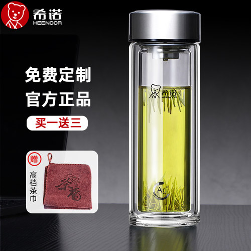 希诺双层玻璃杯办公室商务泡茶杯