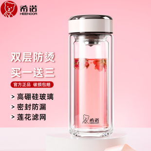 希诺双层玻璃杯女士高颜值便携水杯带过滤网花茶杯泡茶杯可定制