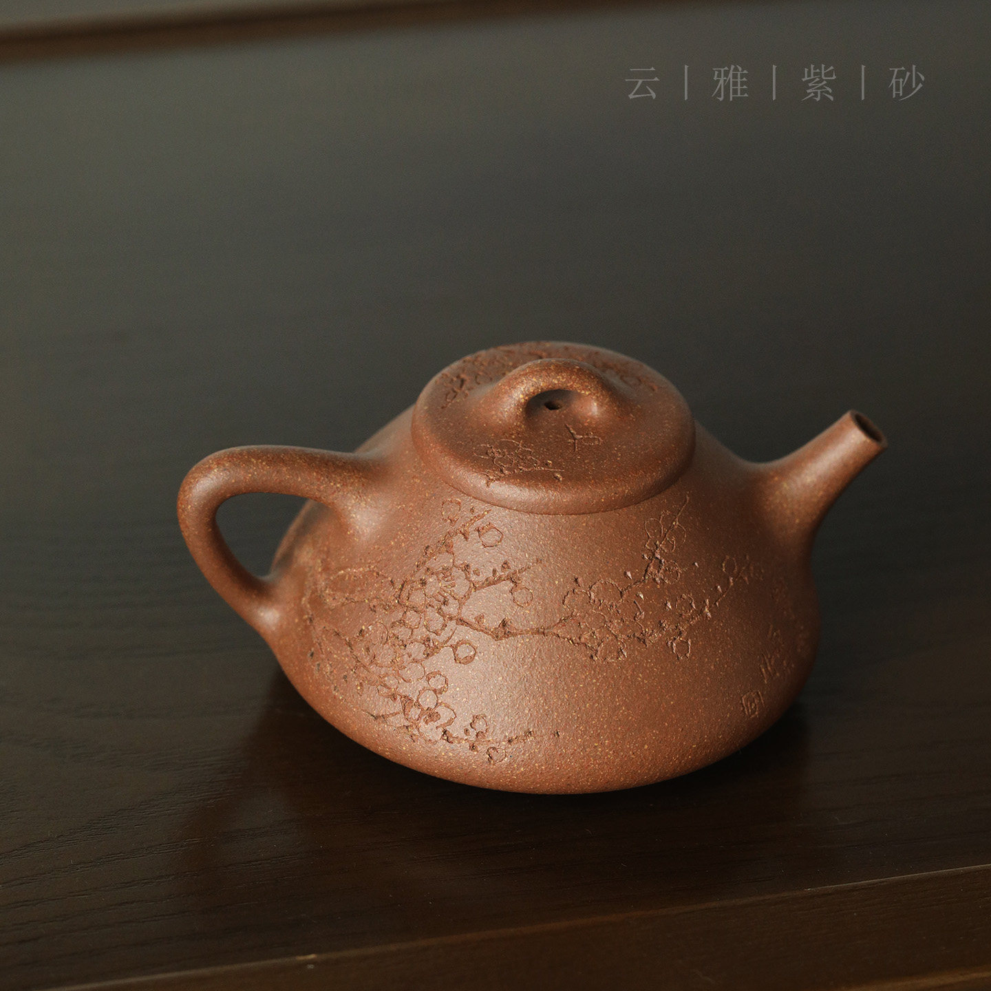 云雅紫砂 宜兴紫砂壶半手工 原矿降坡泥子冶石瓢壶230cc 茶壶单壶