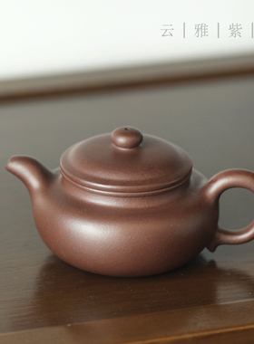 云雅 宜兴紫砂壶大容量 手工泡茶壶茶具单壶原矿紫泥仿古壶 260cc