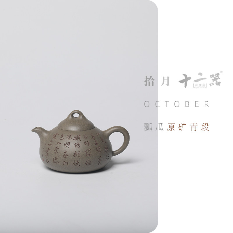 云雅紫砂 中式复古宜兴紫砂壶纯手工原矿青段泥泡茶壶茶具瓢瓜壶