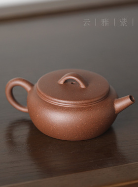云雅 中式复古原矿一厂老紫泥大彬诗意150cc茶壶宜兴紫砂壶纯手工