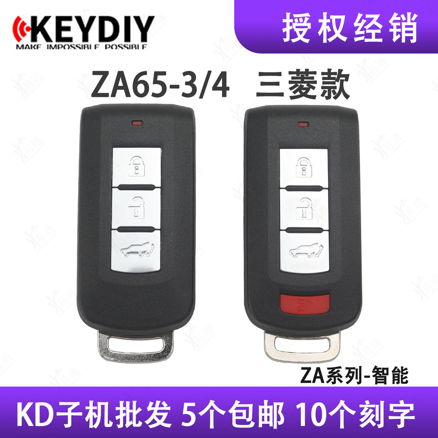 KD智能卡子机ZA65-3三菱款子机