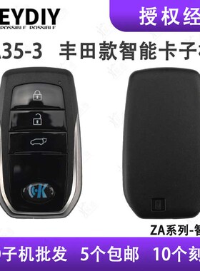 KD智能卡子机ZA35-3键丰田款适用卡罗拉凯美瑞2000板KDX1生成子机