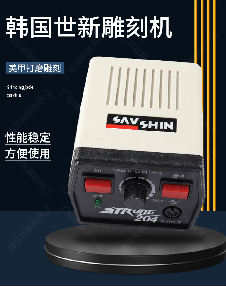 世新204 小型打磨机电磨玉石琥珀打孔机珠宝翡翠雕刻牙机