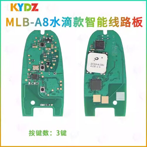 KYDZA8水滴款智能线路板奥迪A4L