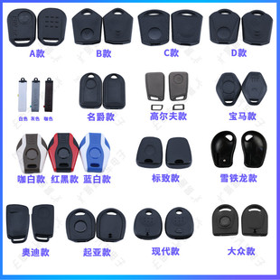 通用副钥匙壳手柄 多能钥匙手柄 汽车芯片槽钥匙 副钥匙壳