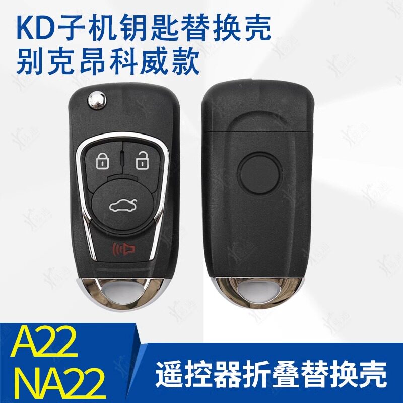 KD适用别克昂科威折叠子机改装替换壳A/na22-3 4键遥控器钥匙壳