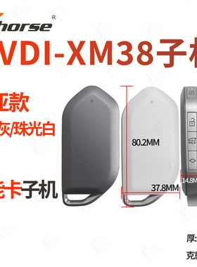 VVDI智能卡子机XM38适用于起亚RT烤漆款/玄武灰 珠光白EV遥控钥匙