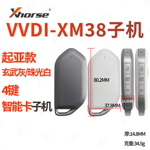 VVDI智能卡子机XM38适用于起亚RT烤漆款/玄武灰 珠光白EV遥控钥匙