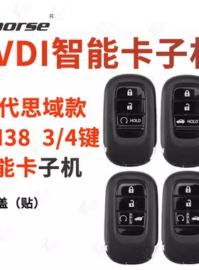 VVDI-XM38本田11代思域智能卡子机2键3键/4键款适用雅阁凌派生成