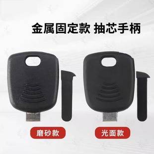 KD款金属固定款抽芯手柄 超强金属固定钥匙胚 汽车钥匙壳带芯片槽