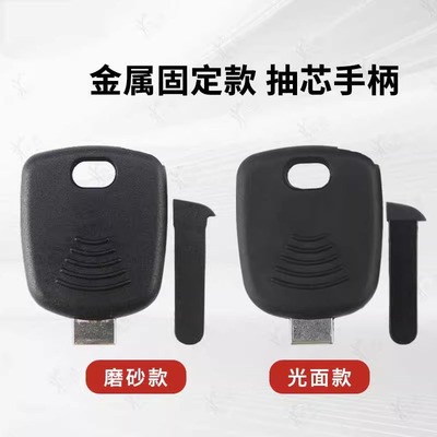 金属固定款抽芯手柄超强钥匙胚