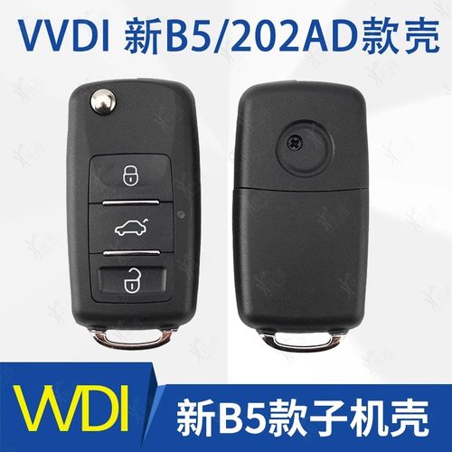 VVDI202AD款子机替换钥匙外壳