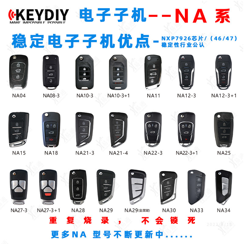 NA系列多功能电子无线子机KD