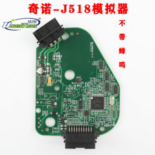 CPU128 奇诺j518模拟器 A7锁止问题 适用奥迪A6 256处理 无蜂鸣