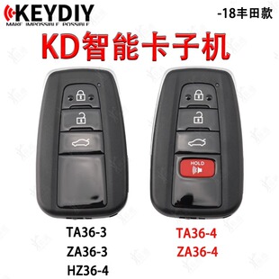 KD智能卡子机TA36 ZA36 HZ36 3键 4键 适用于新款丰田汽车遥控器