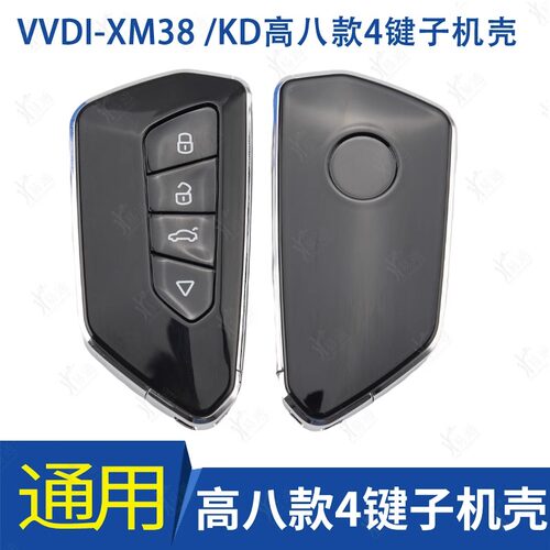 VVDIXM38高8高八款子机壳