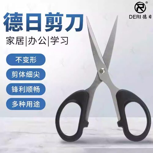 锁匠剪线等多用途锋利裁剪剪刀