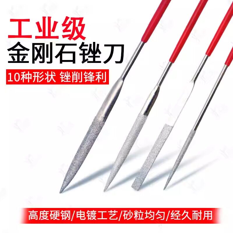 五金工具优质金钢石锉刀整形锉