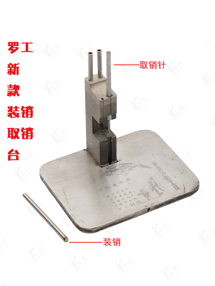 罗工新款汽车折叠钥匙取销台