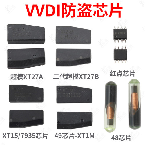 VVDI超模芯片多模芯片464D48