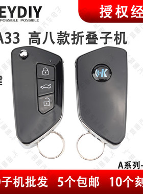 适用KD子机A33高八款3键有线折叠子机KEYDIY KD X1汽车遥控器钥匙