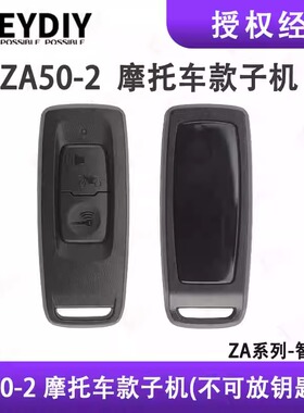 KD ZA50-2 摩托智能款子机 不可放钥匙胚 可生成摩托车程序遥控器