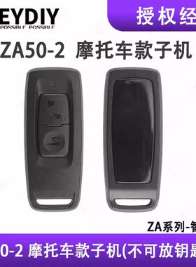 KDZA50-2摩托智能款子机程序