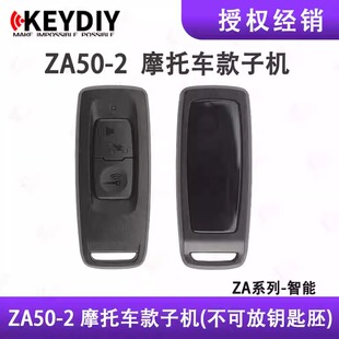 KD ZA50-2 摩托智能款子机 不可放钥匙胚 可生成摩托车程序遥控器