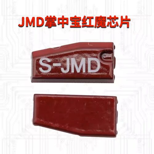 JMD掌中宝红模红膜多模芯片
