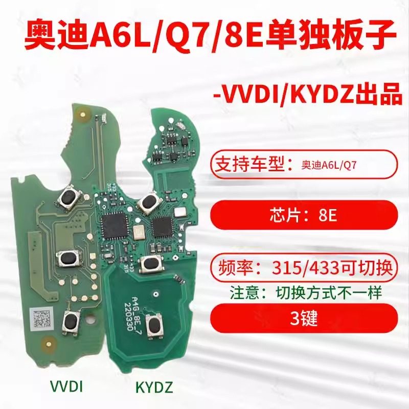 奥迪A6LQ7折叠遥控器钥匙8ES
