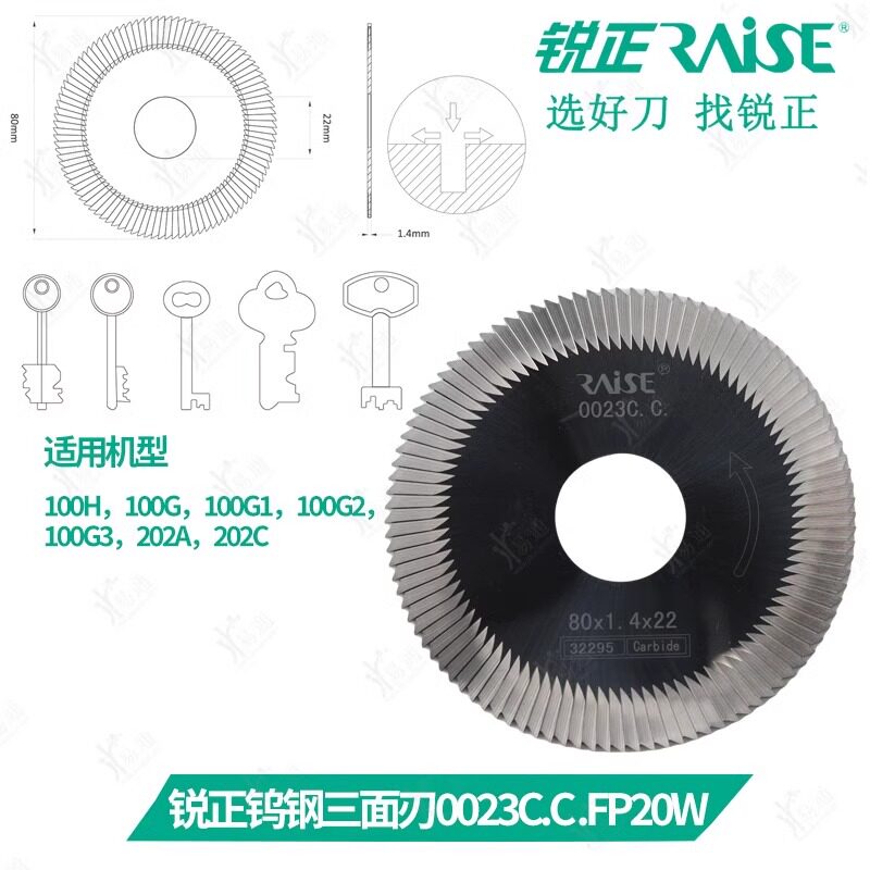 锐正钨钢平齿锯片0023C.C卧铣刀