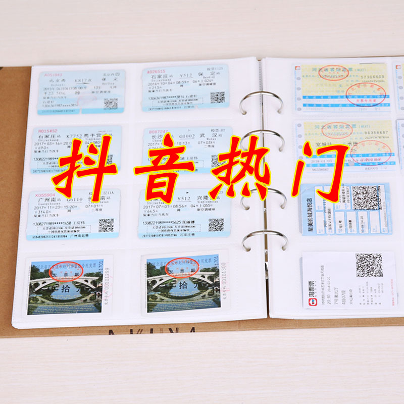 限100000张券集票本火车票机票电影票旅游门票收藏册相册票据收集收纳本纪念册