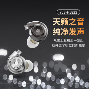 INJazz2024新款高音质入耳式HIFI有线耳机电脑游戏音乐降噪发烧级